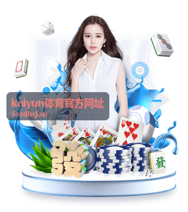 kaiyun体育官方网址体育赛事直播入口晚间球场画面
