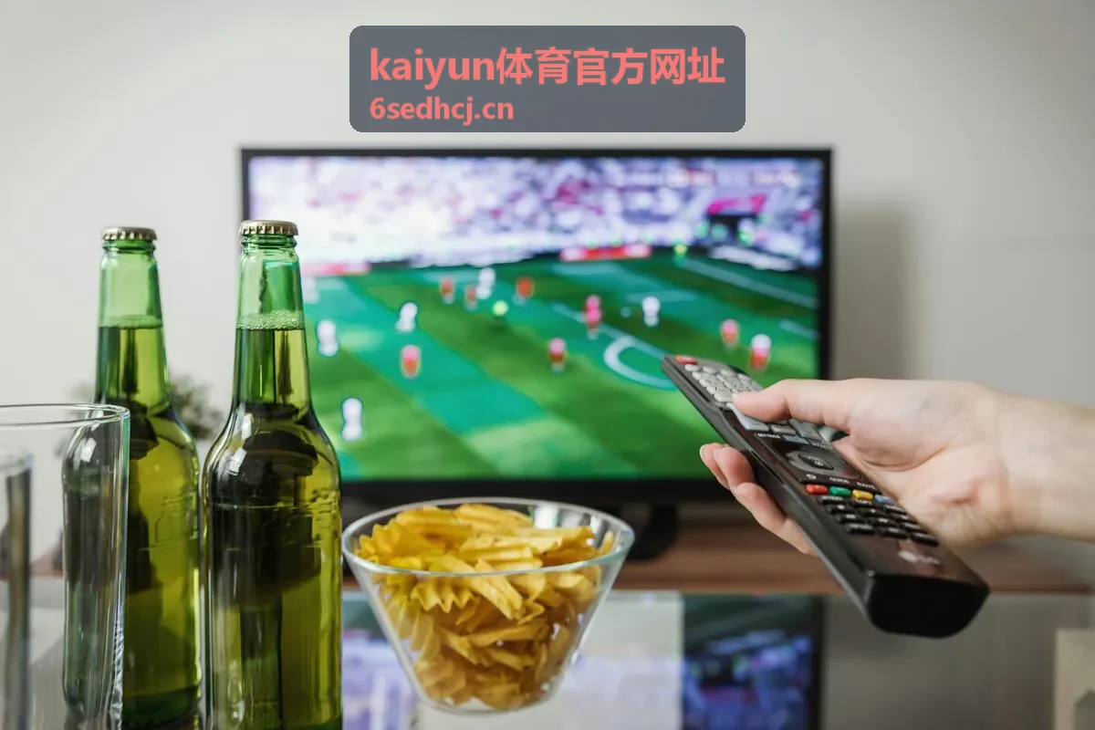kaiyun体育官方网址体育赛事直播入口